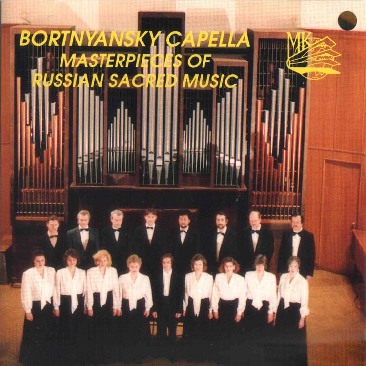 Bortnyansky Capella's avatar image