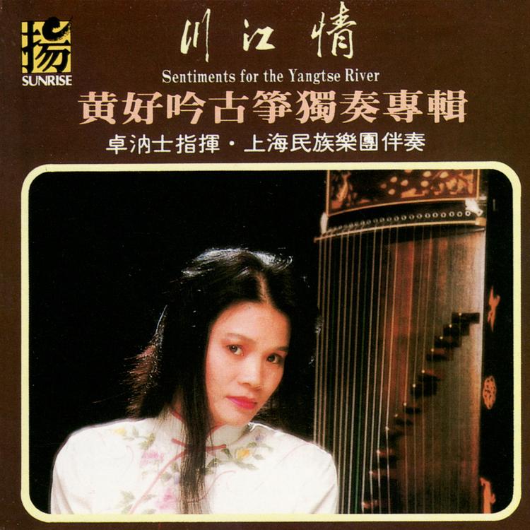 Huang Hao-yin's avatar image