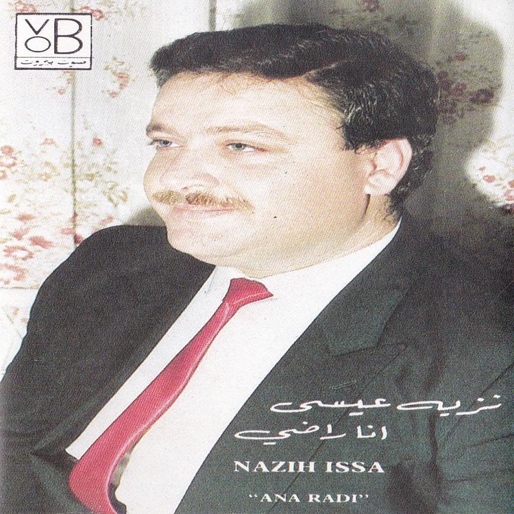 Nazih Issa's avatar image