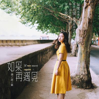 孤城烟火 (Dj版)'s cover