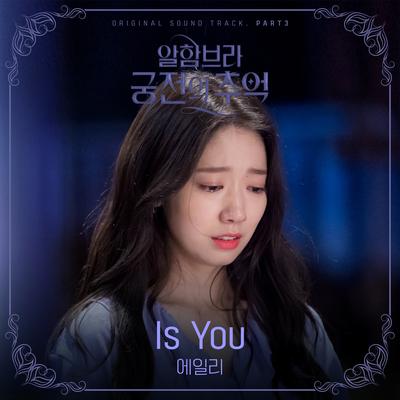 Is You (Instrumental) By AILEE's cover