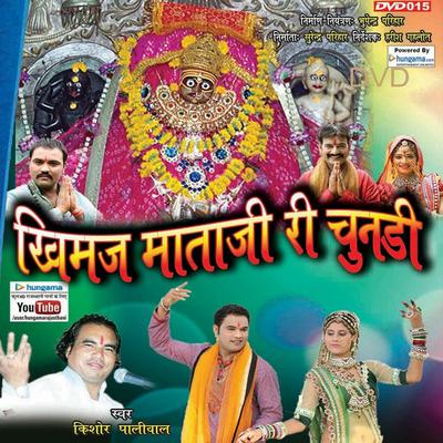 Kishore Paliwal's cover