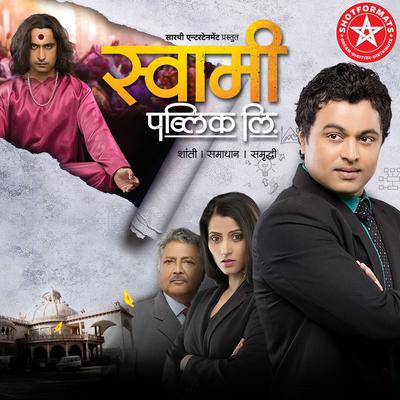 Swami Public Ltd. (Original Motion Picture Soundtrack)'s cover