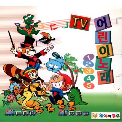 Children's Songs In TV Vol. 3's cover