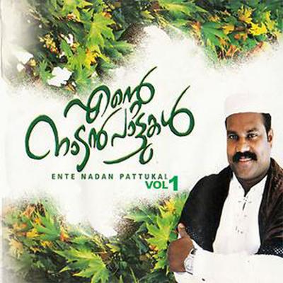 Ente Nadan Pattukal, Vol. 1's cover