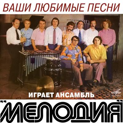 Не грусти (ар. Георгий Гаранян)'s cover