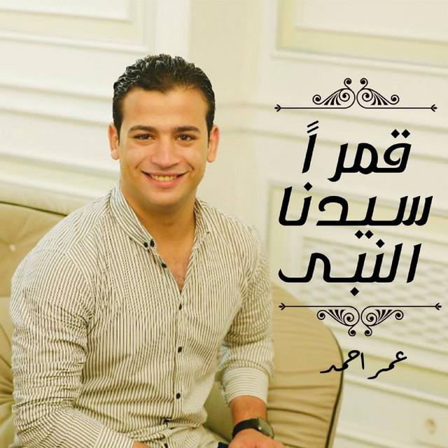 Omar Ahmed's avatar image