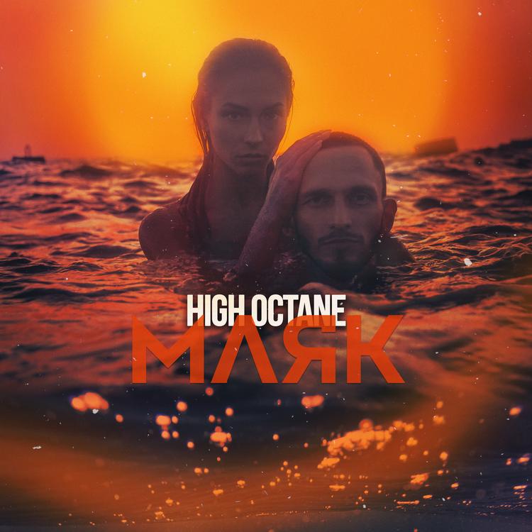 High Octane's avatar image