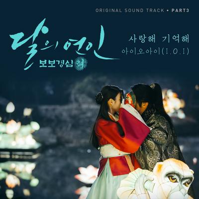 Moonlovers - Scarlet Heart Ryeo (Official TV Soundtrack) Part 3's cover