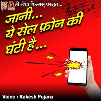 Rakesh Pujara's avatar cover