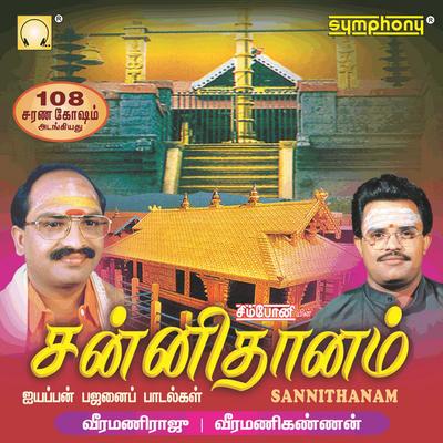 Veeramani Kannan's cover