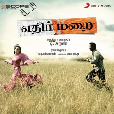 Murugan Mohan's cover