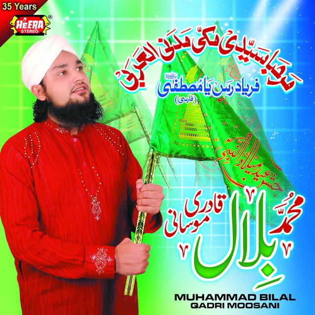 Muhammad Bilal Qadri Moosani's avatar image