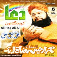 Al Haal M Owais Raza Qadri's avatar cover