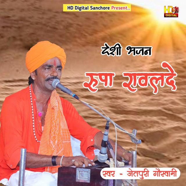 Jetpuri Goswami's avatar image