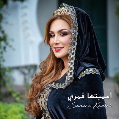 Samira Kadiri's cover