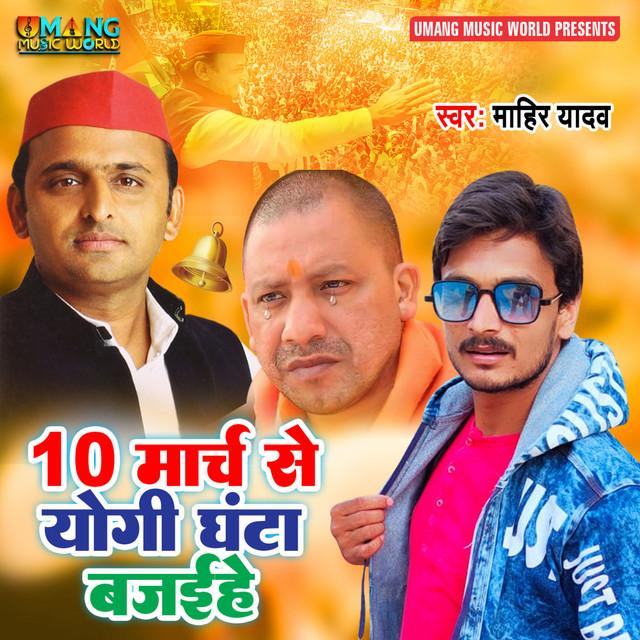 Mahir Yadav's avatar image