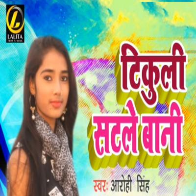 Aarohi Singh's cover