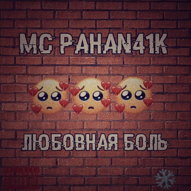 MC PAHAN41K's avatar image