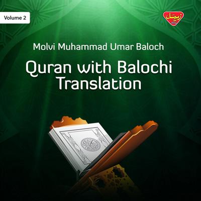 Molvi Muhammad Umar Baloch's cover