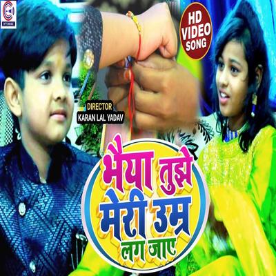 Anamika Yadav's cover