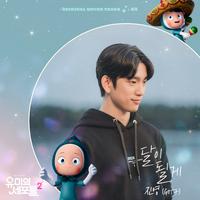 Jinyoung's avatar cover
