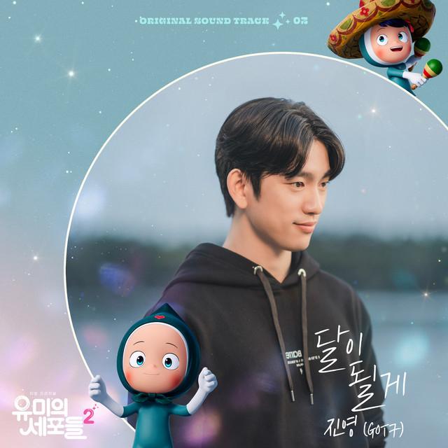 Jinyoung's avatar image