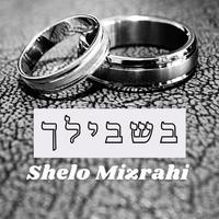 Shelo Mizrahi's avatar cover