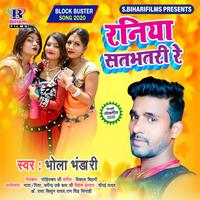 Bhola Bhandari's avatar cover