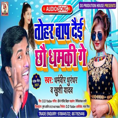 Khushi Yadav's cover