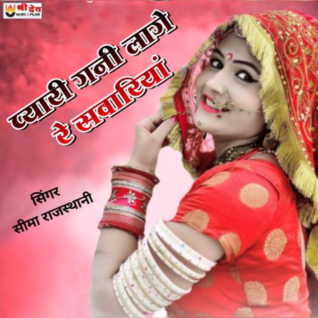 Seema Rajasthani's avatar image