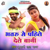 Tufani Lal Yadav's avatar cover