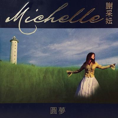 Michelle Hsieh's cover