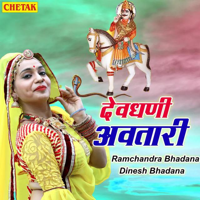 Ramchandra Bhadana's avatar image