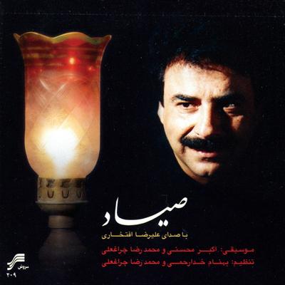 Alireza Eftekhari's cover