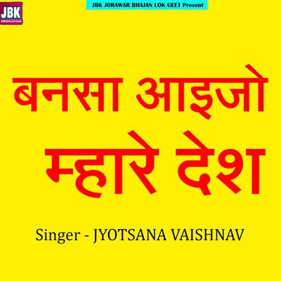 Jyotsana Vaishnav's cover