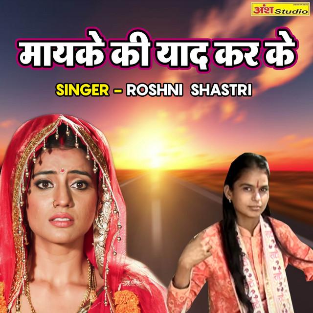 Roshni Shastri's avatar image