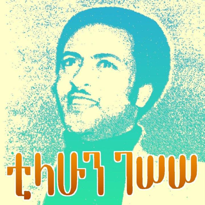 Tilahun Gessesse's avatar image