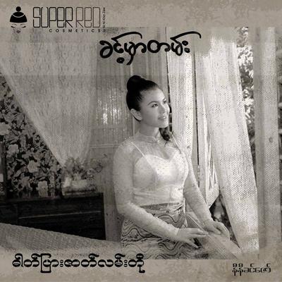 Ni Ni Khin Zaw's cover