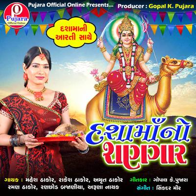 Amrat Thakor's cover