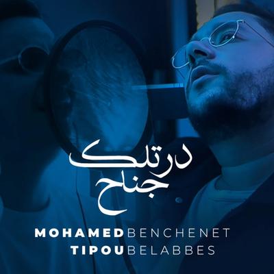 Mohamed Benchenet's cover