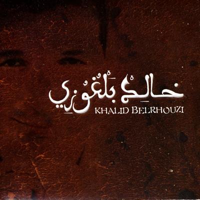 Khalid Belrhouzi's cover