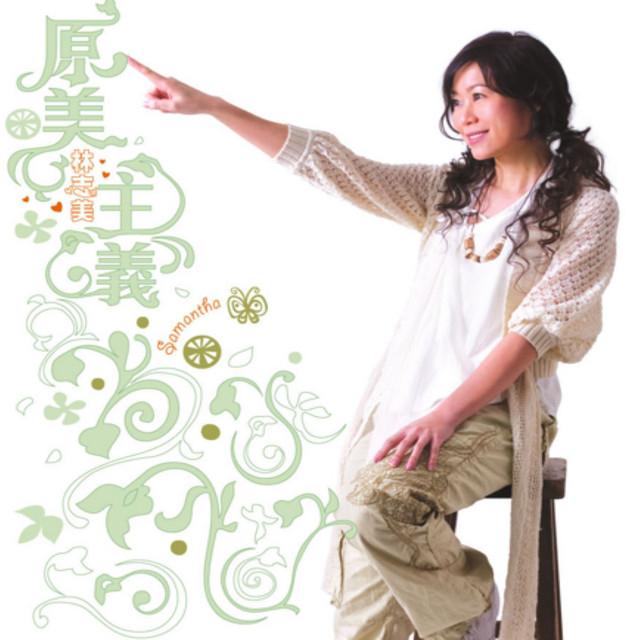 林志美's avatar image