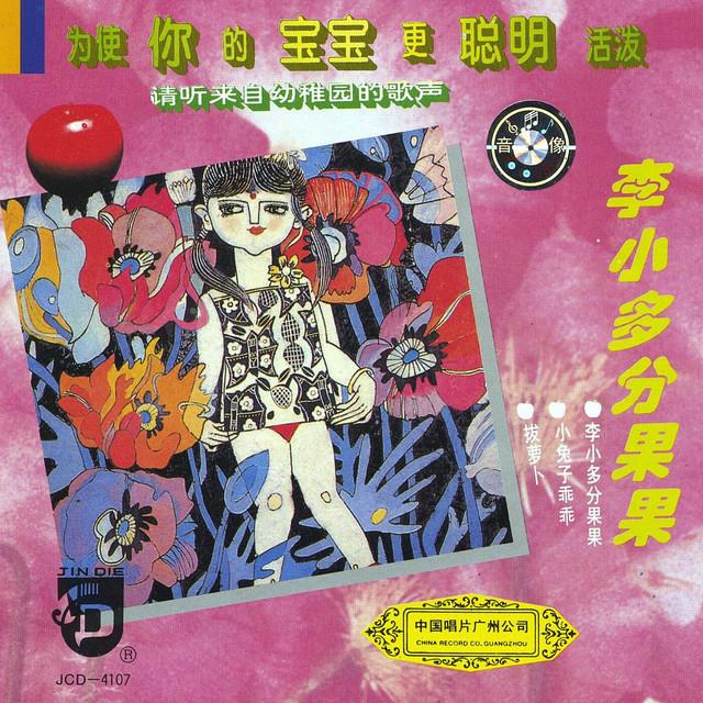 Jingjing Childrens Choir's avatar image