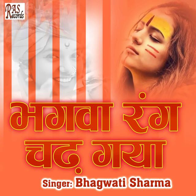 Bhagwati Sharma's avatar image