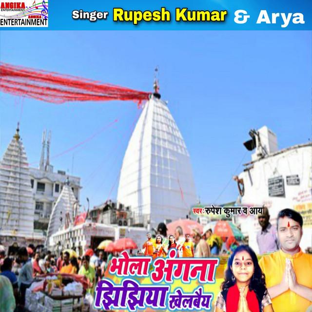 Rupesh Kumar's avatar image