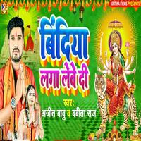 Ajit Babu's avatar cover