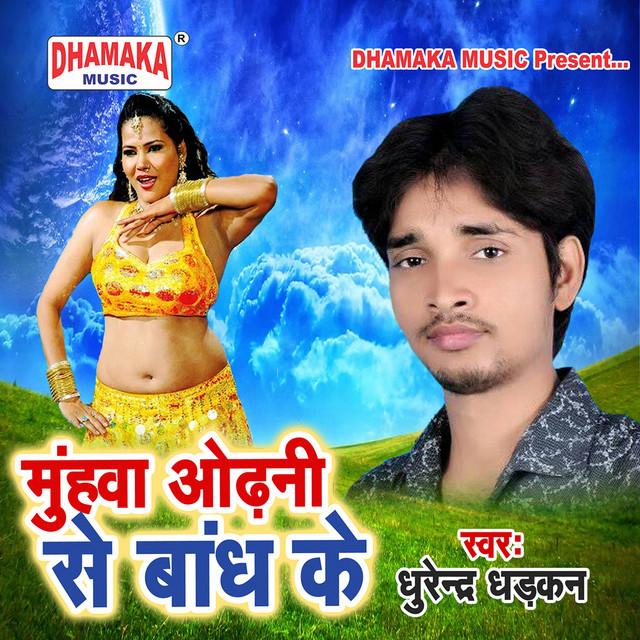 Dhurendra Dharkan's avatar image