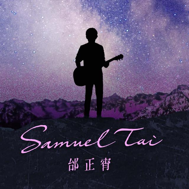 Samuel Tai's avatar image