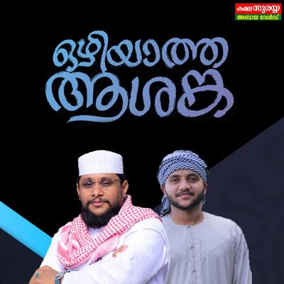 Khaja Husain Wayanad's cover